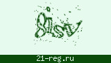 Защитный код