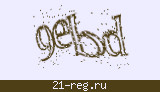 Защитный код