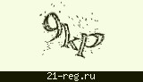 Защитный код