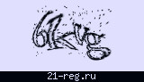 Защитный код