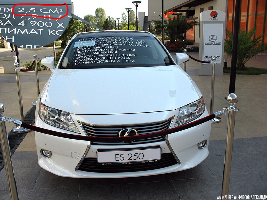Экономичный Lexus